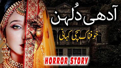 hindi urdu horror story